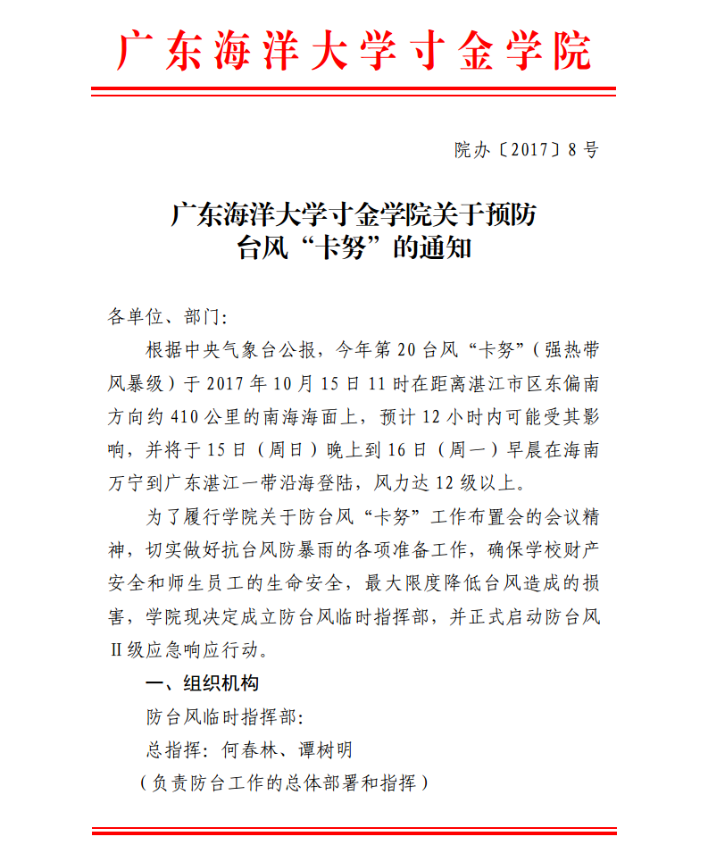免费观看已满十八岁电视剧动漫版
