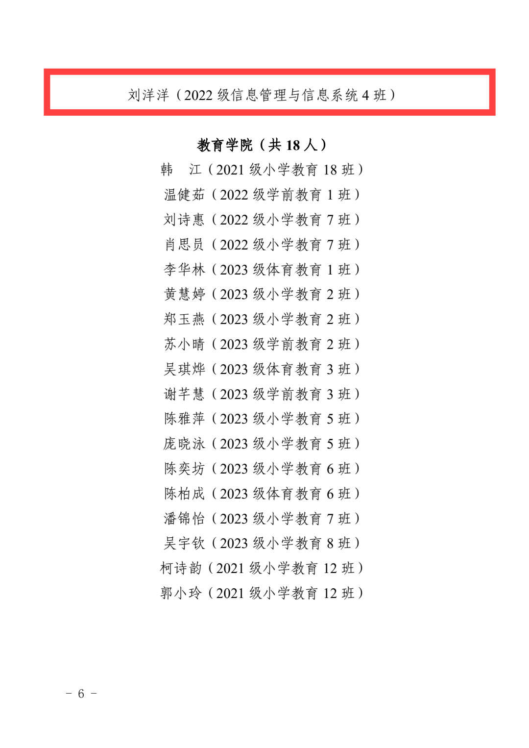 免费观看已满十八岁电视剧动漫版