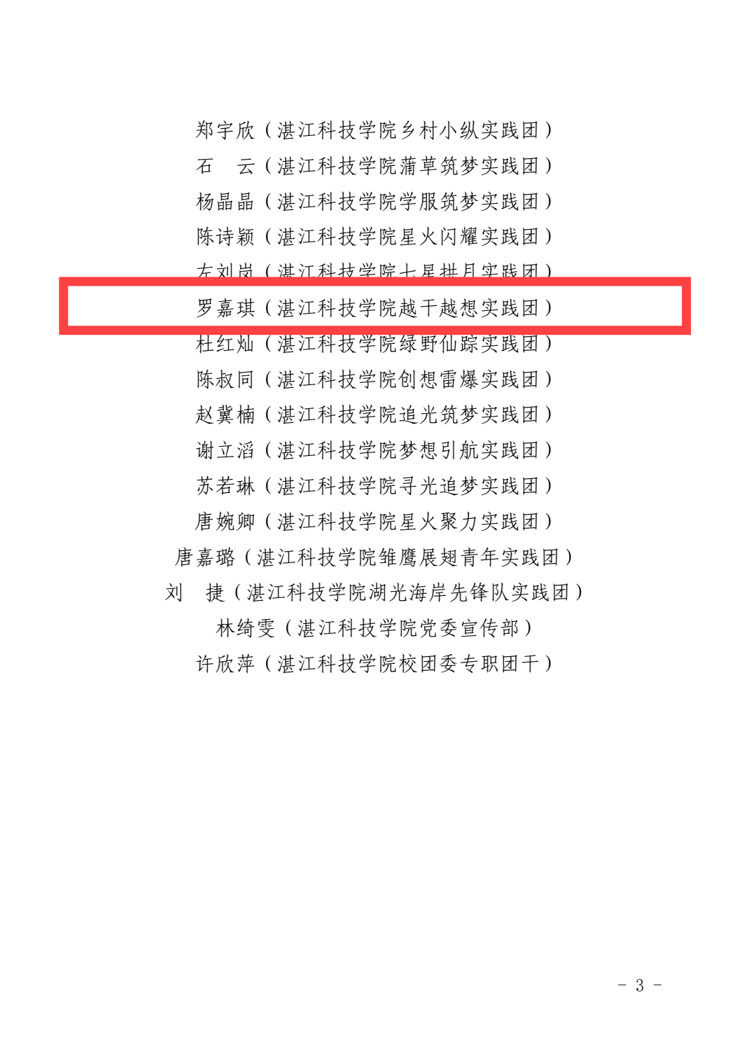 免费观看已满十八岁电视剧动漫版