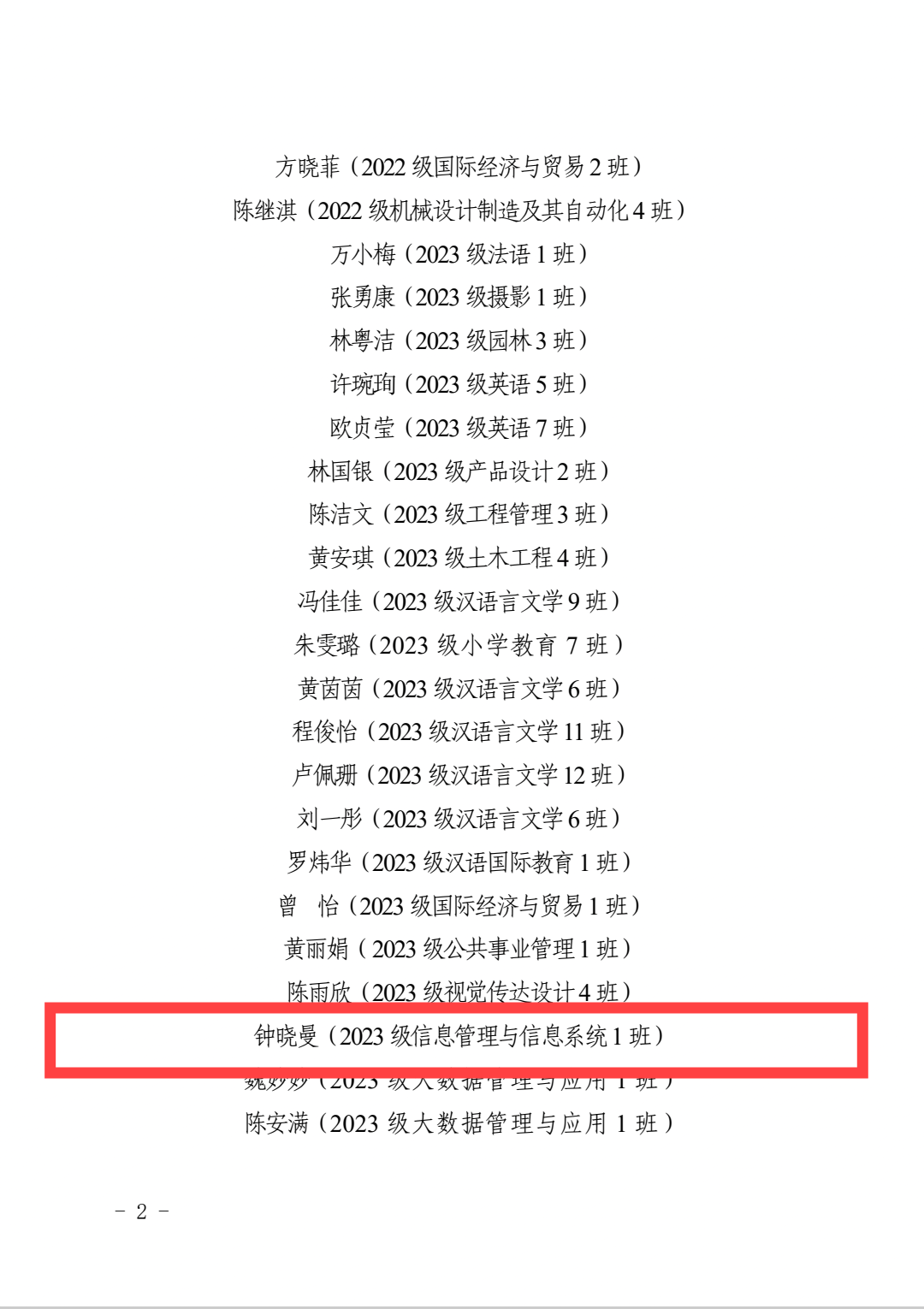 免费观看已满十八岁电视剧动漫版