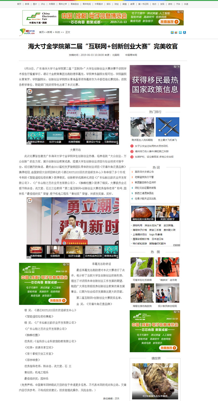 免费观看已满十八岁电视剧动漫版