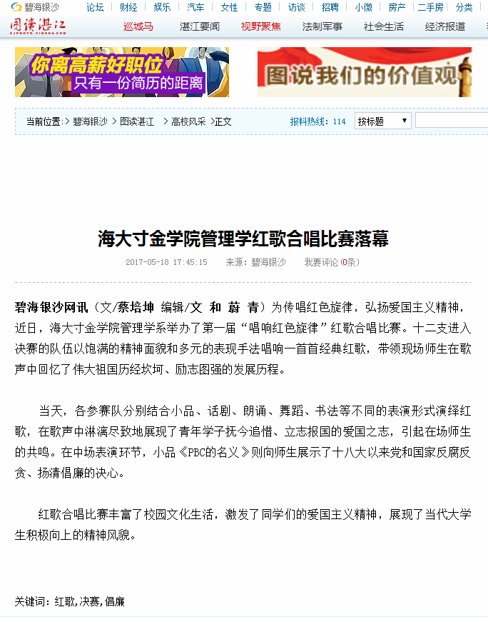 免费观看已满十八岁电视剧动漫版