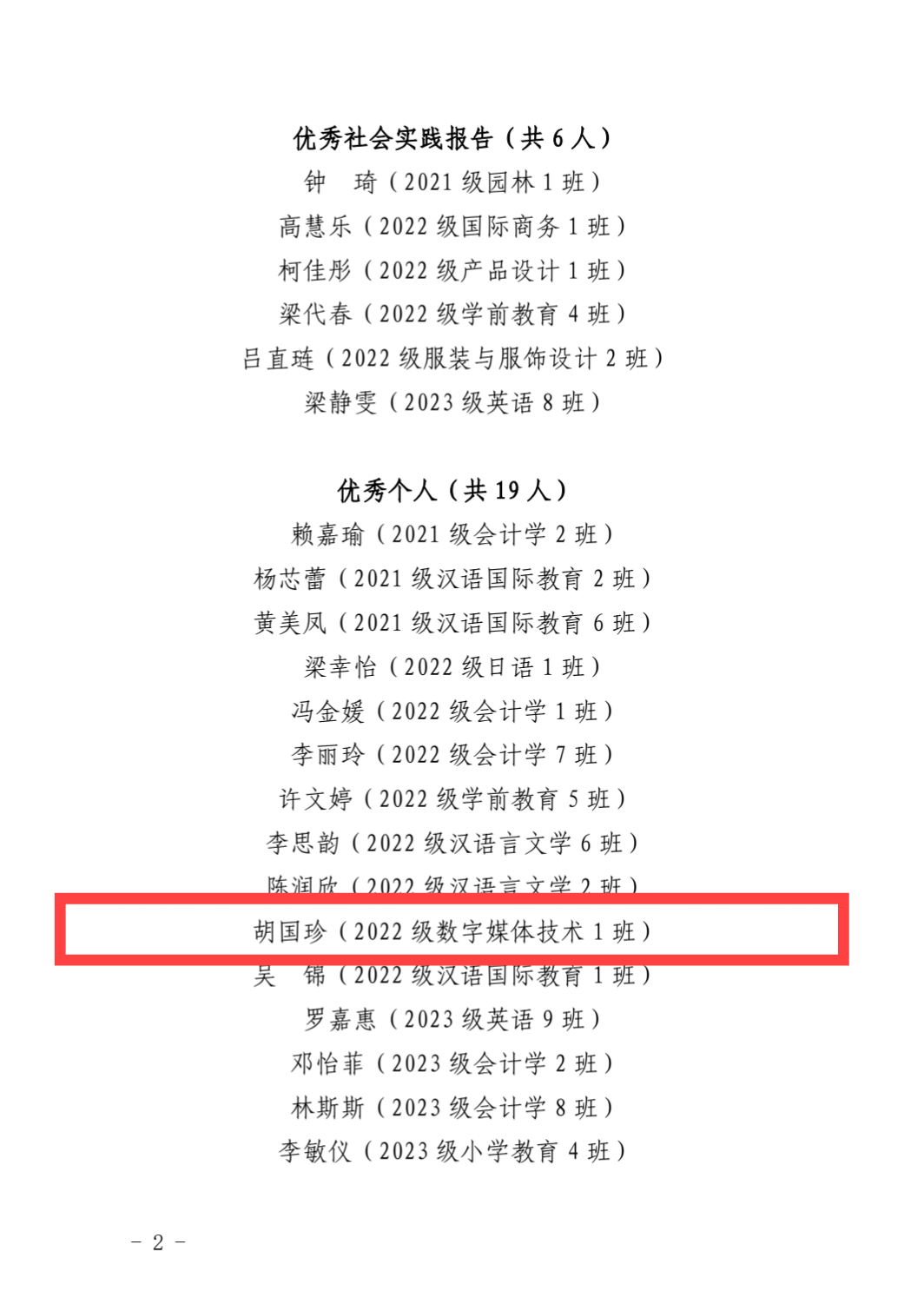 免费观看已满十八岁电视剧动漫版