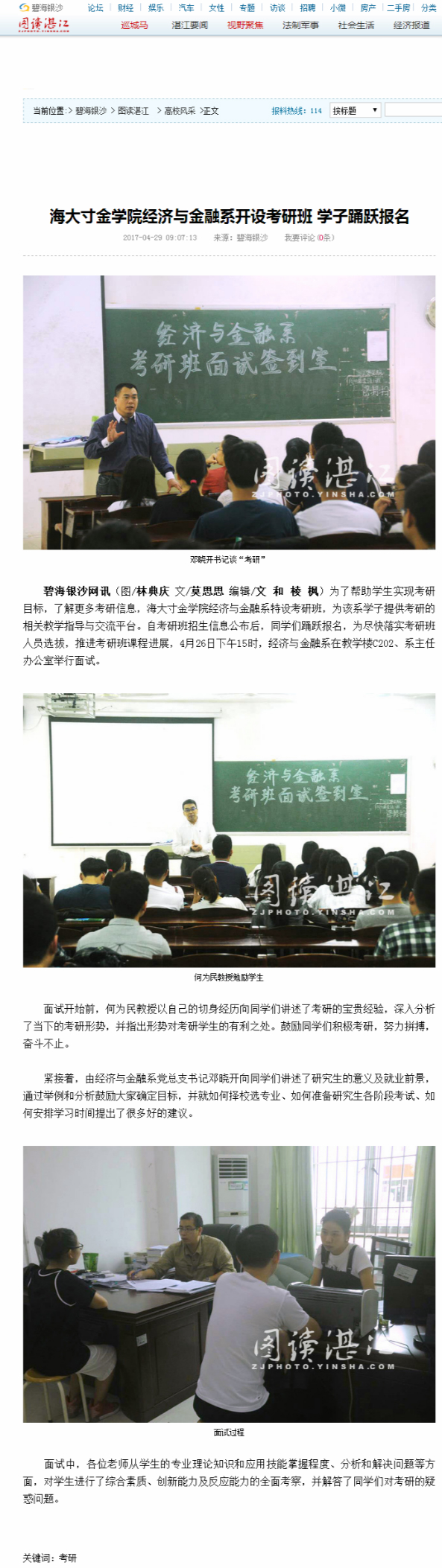 免费观看已满十八岁电视剧动漫版