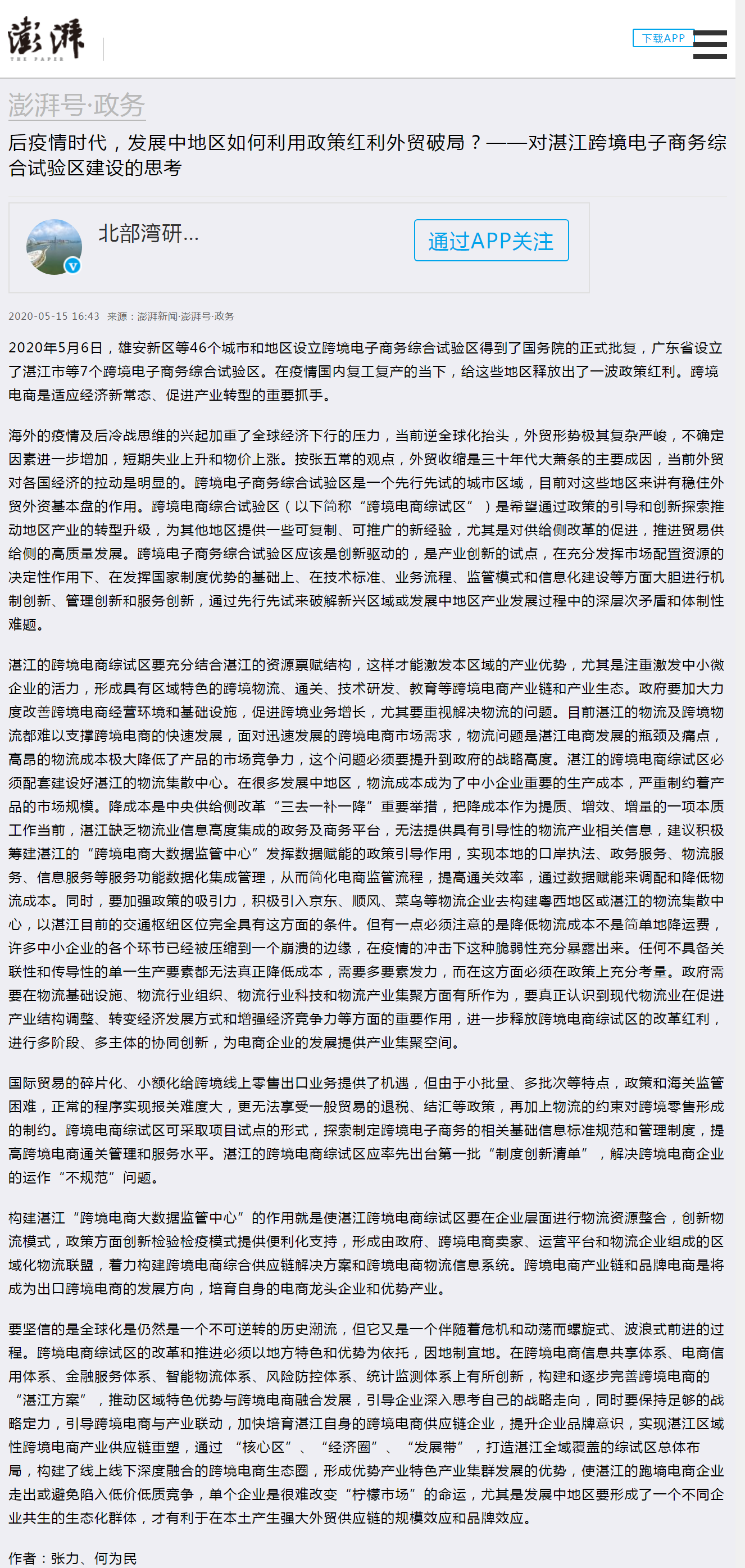 免费观看已满十八岁电视剧动漫版
