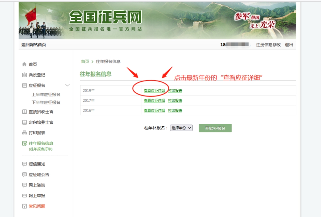 免费观看已满十八岁电视剧动漫版