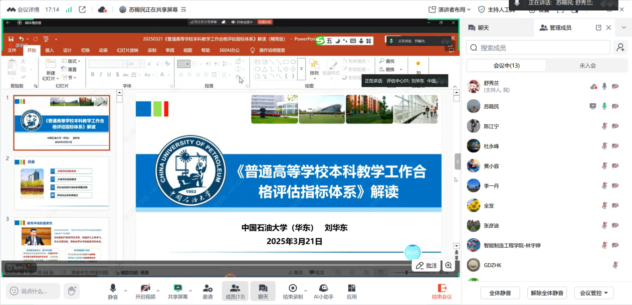 微信图片_20250425093520