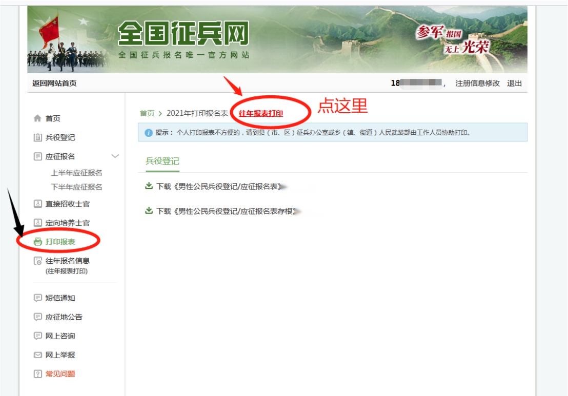 免费观看已满十八岁电视剧动漫版