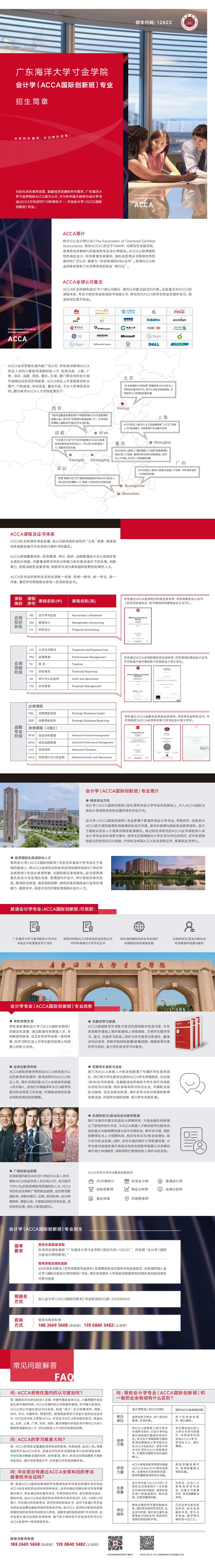 免费观看已满十八岁电视剧动漫版