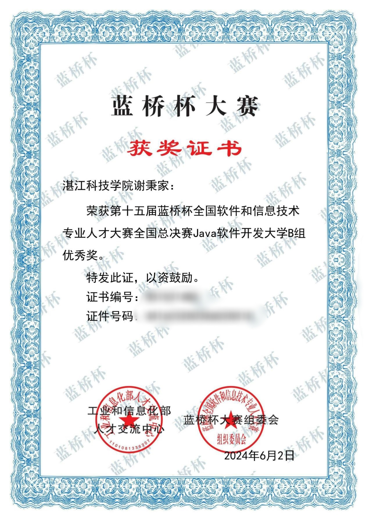 免费观看已满十八岁电视剧动漫版