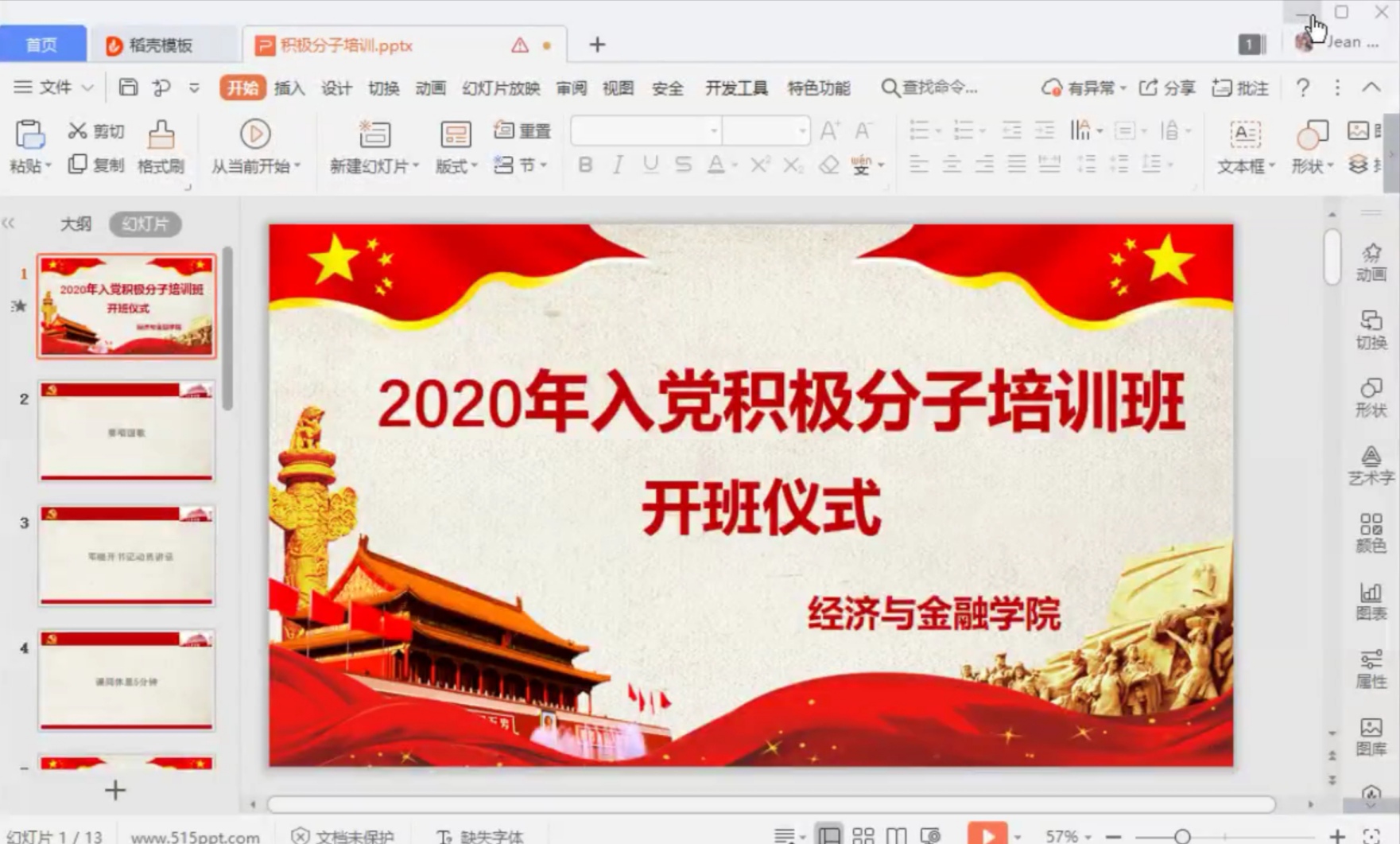 免费观看已满十八岁电视剧动漫版