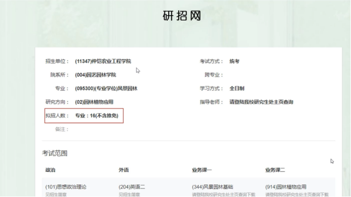 免费观看已满十八岁电视剧动漫版