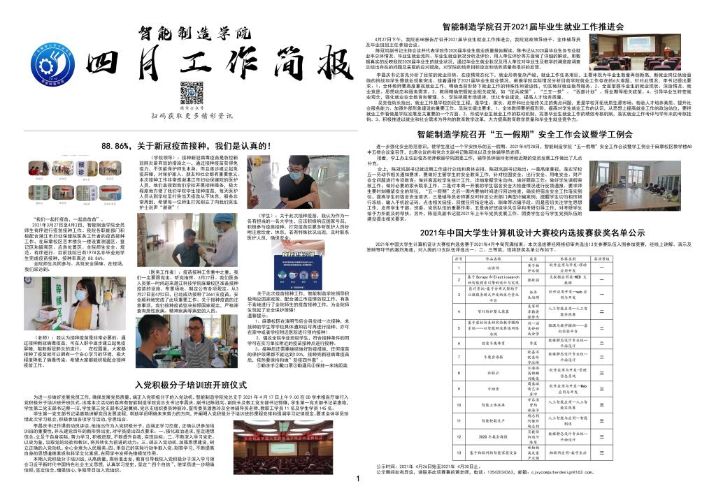 免费观看已满十八岁电视剧动漫版