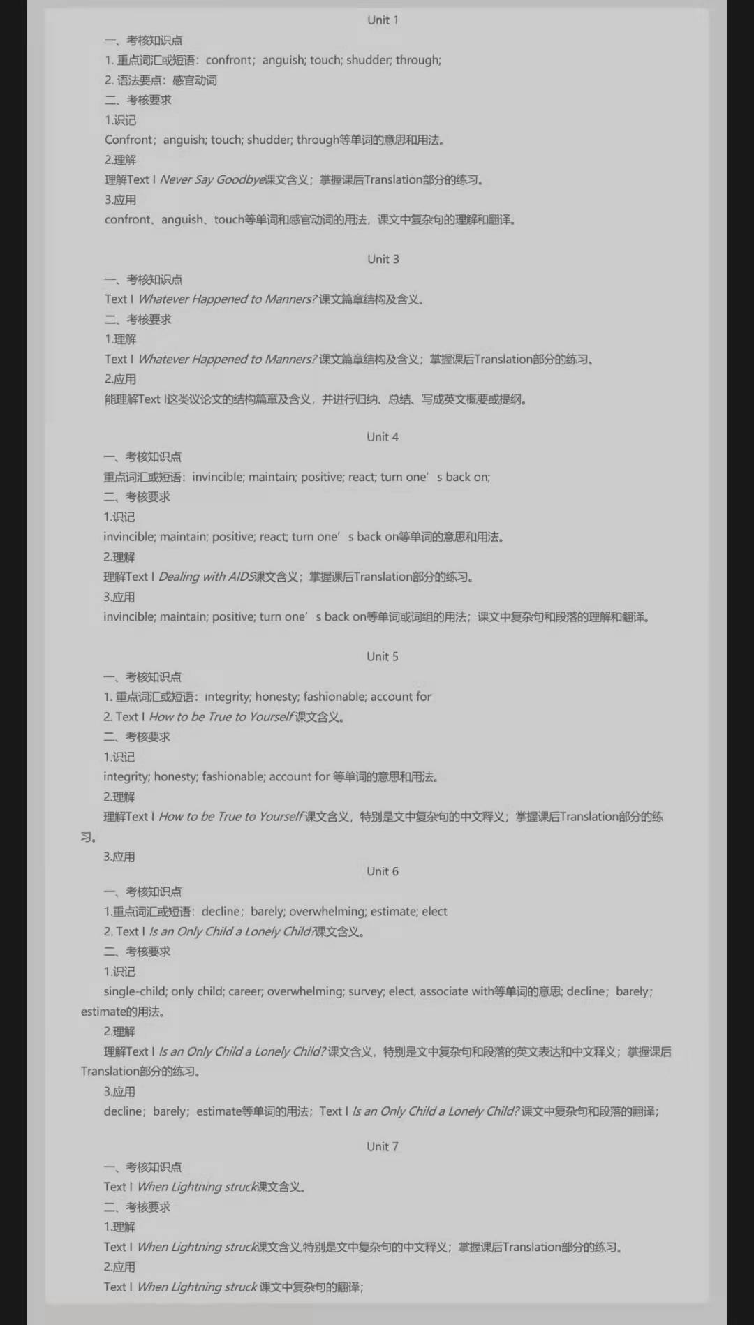 免费观看已满十八岁电视剧动漫版