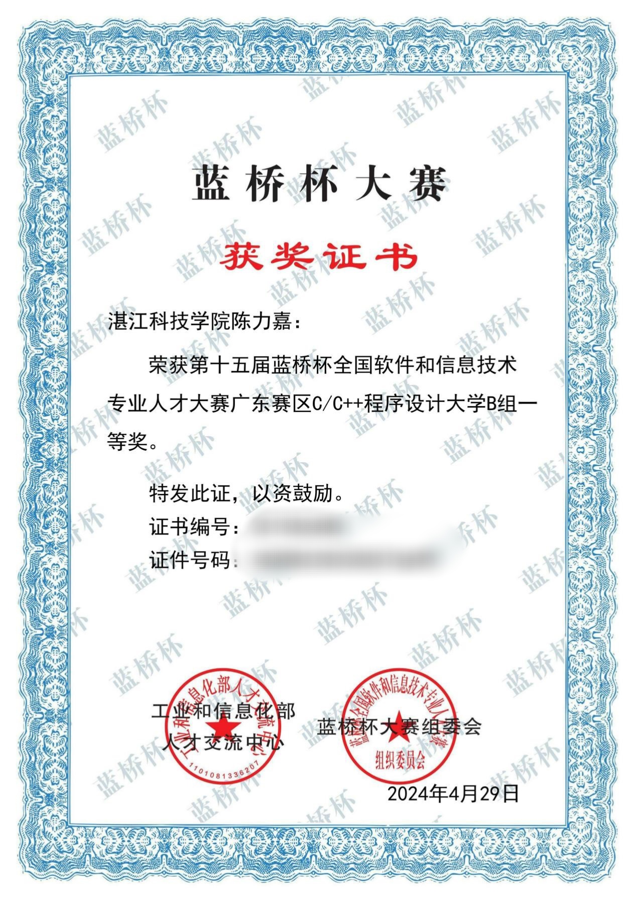 免费观看已满十八岁电视剧动漫版