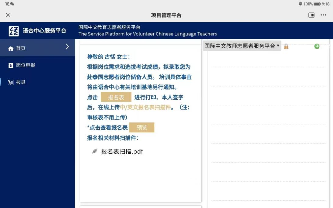 免费观看已满十八岁电视剧动漫版