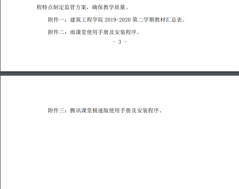 免费观看已满十八岁电视剧动漫版
