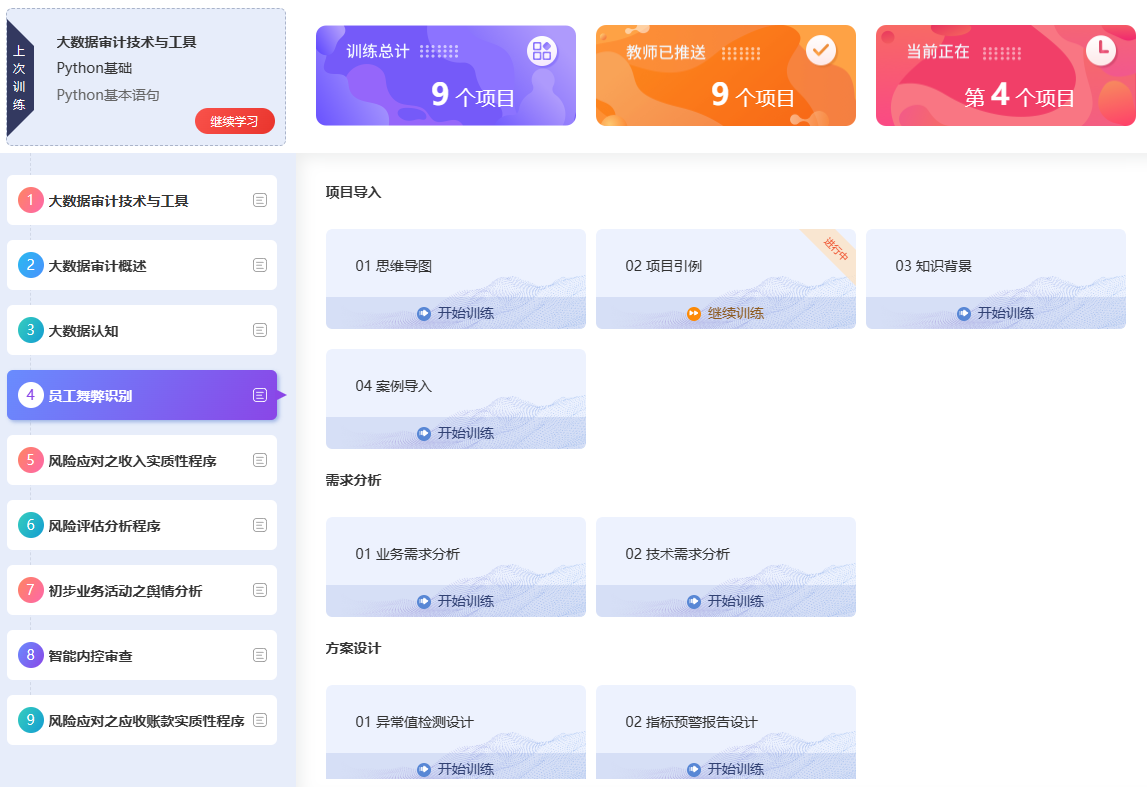 免费观看已满十八岁电视剧动漫版