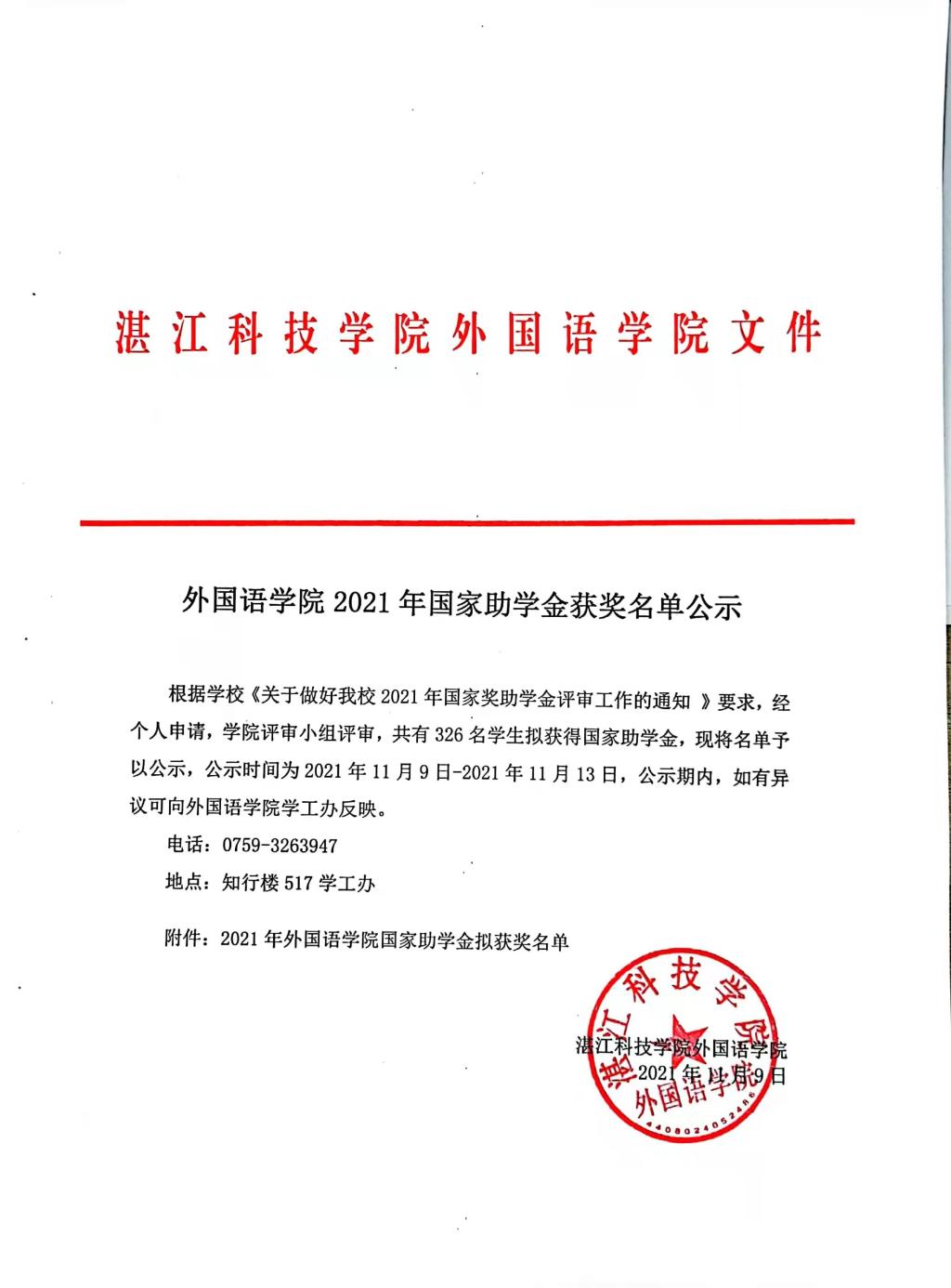 免费观看已满十八岁电视剧动漫版