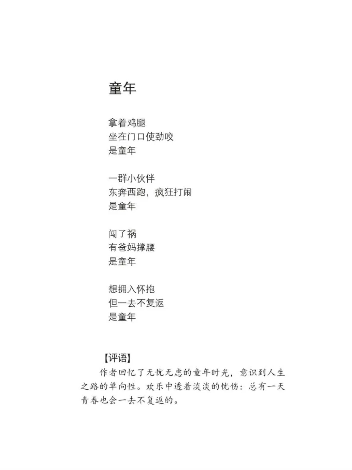 免费观看已满十八岁电视剧动漫版