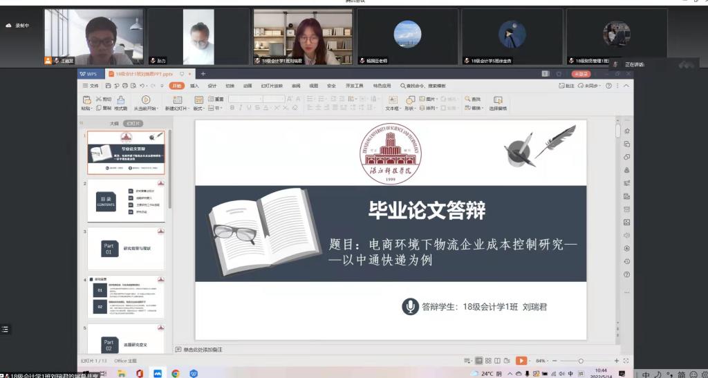 免费观看已满十八岁电视剧动漫版