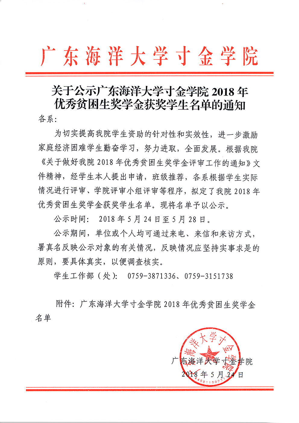 免费观看已满十八岁电视剧动漫版