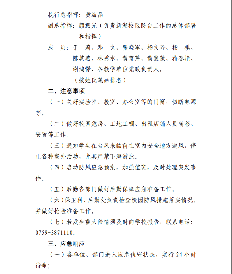 免费观看已满十八岁电视剧动漫版