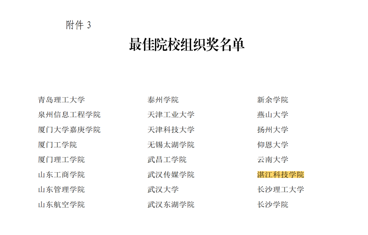 免费观看已满十八岁电视剧动漫版