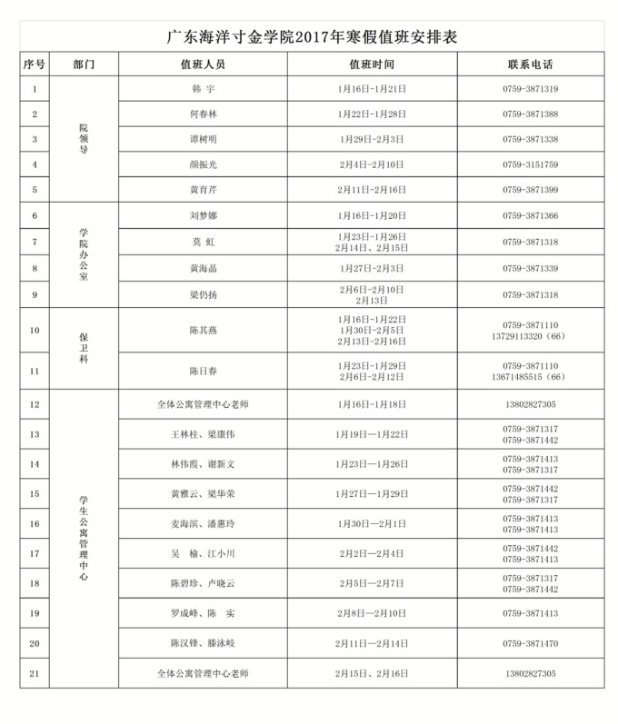 免费观看已满十八岁电视剧动漫版