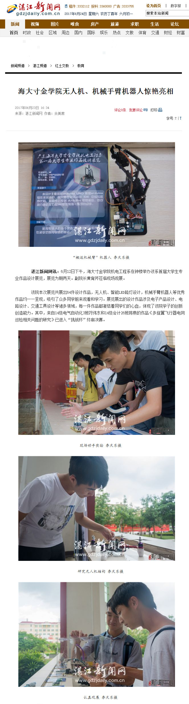 免费观看已满十八岁电视剧动漫版