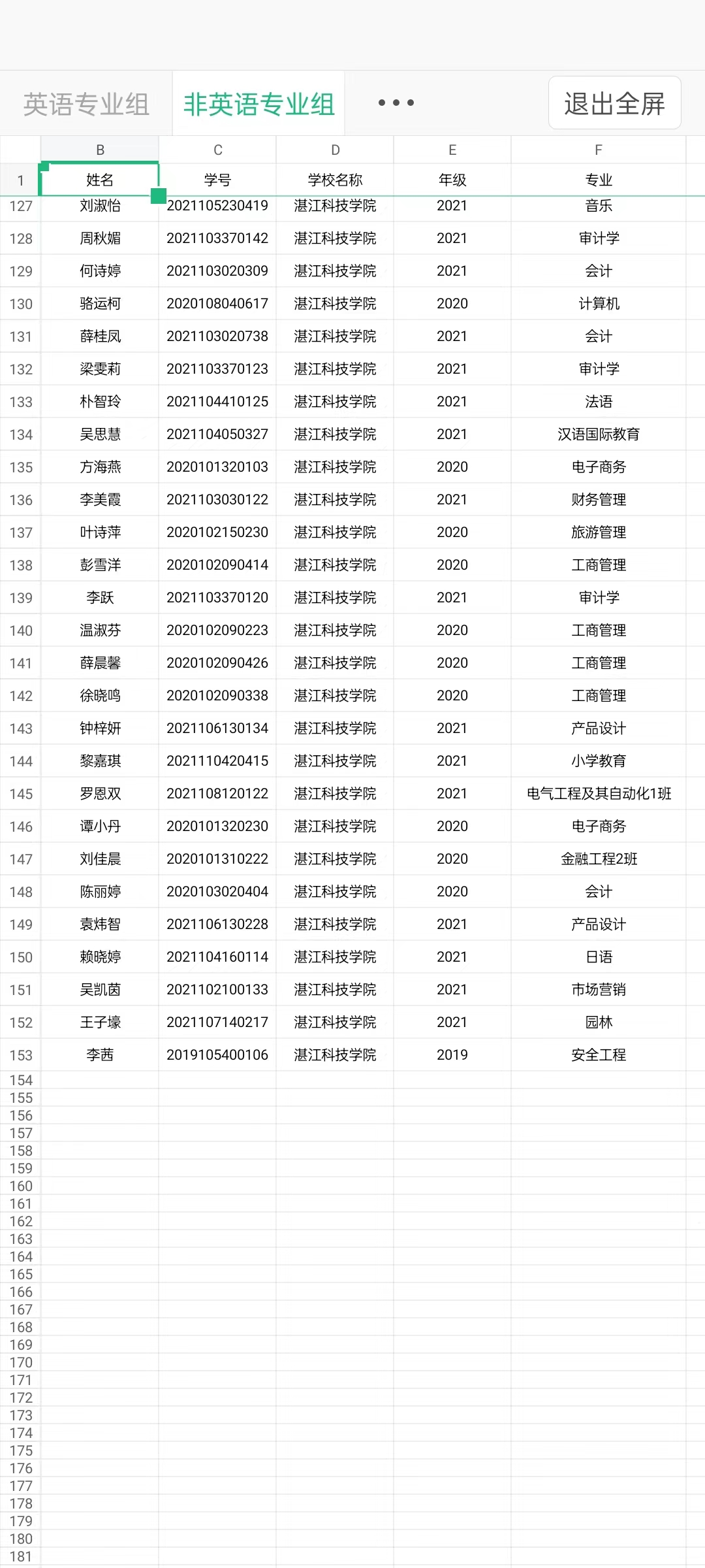 免费观看已满十八岁电视剧动漫版