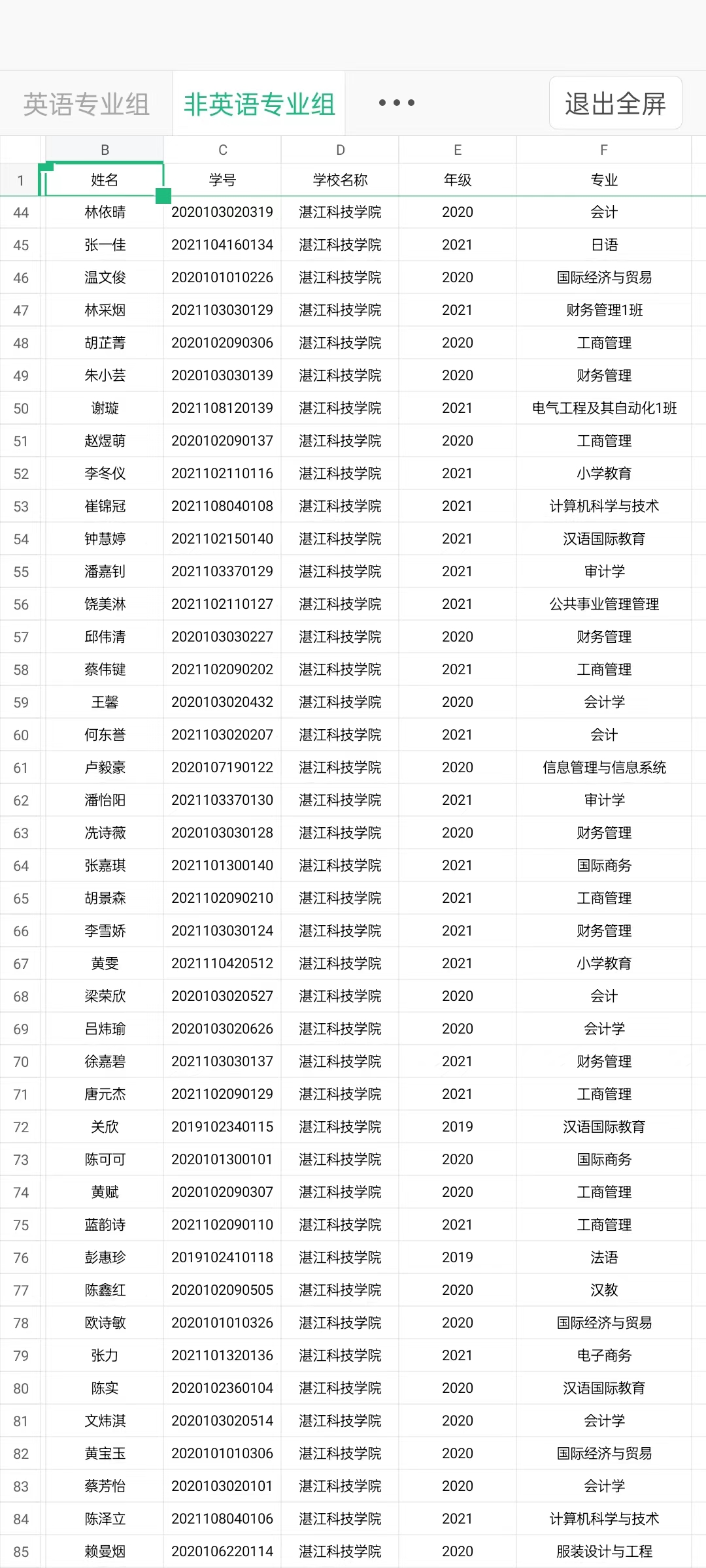 免费观看已满十八岁电视剧动漫版