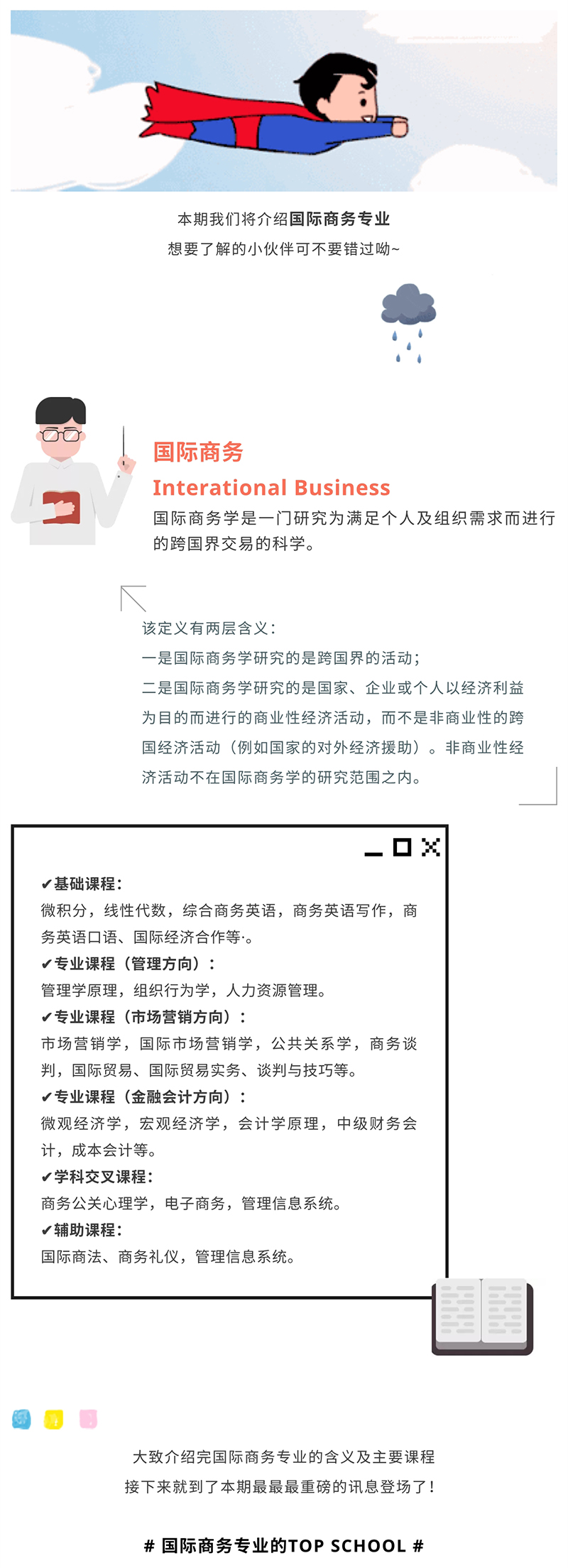 免费观看已满十八岁电视剧动漫版