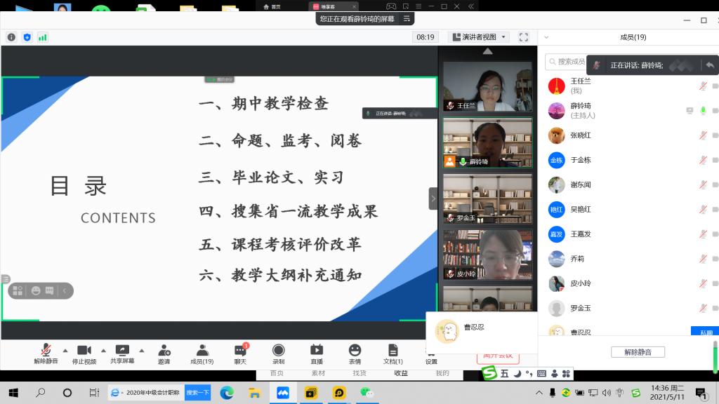免费观看已满十八岁电视剧动漫版