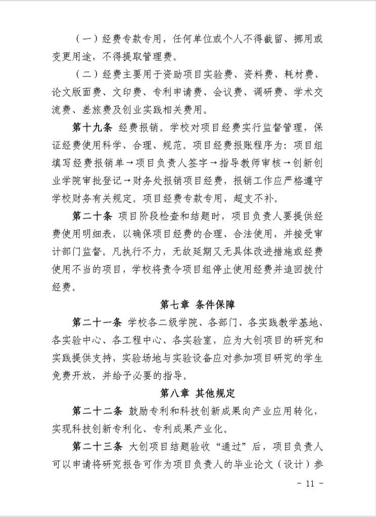 免费观看已满十八岁电视剧动漫版