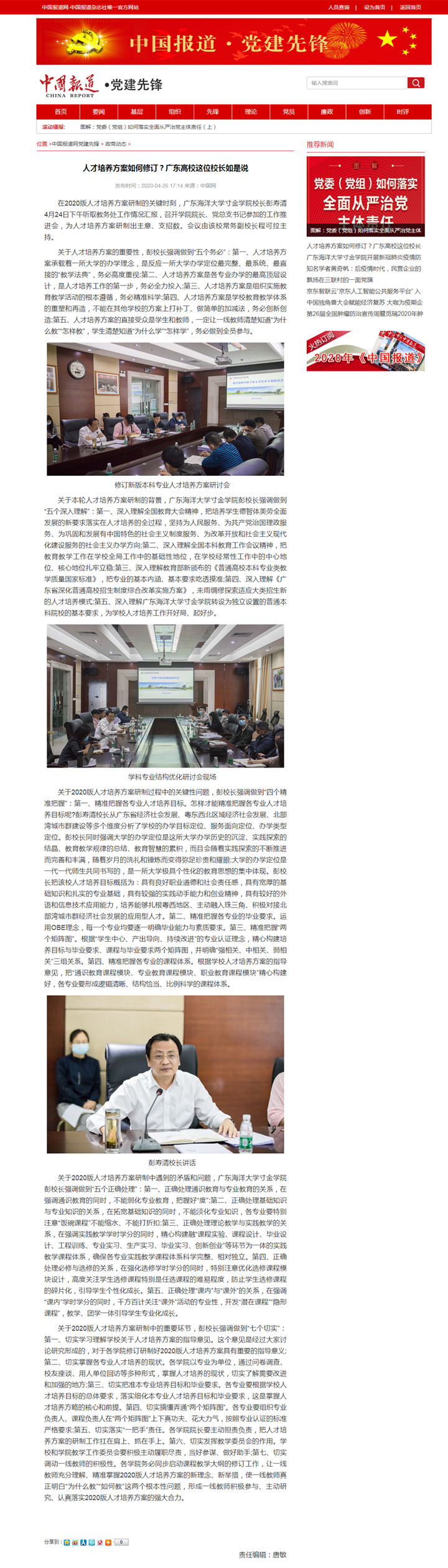 免费观看已满十八岁电视剧动漫版