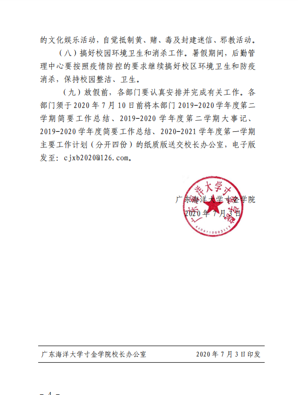 免费观看已满十八岁电视剧动漫版