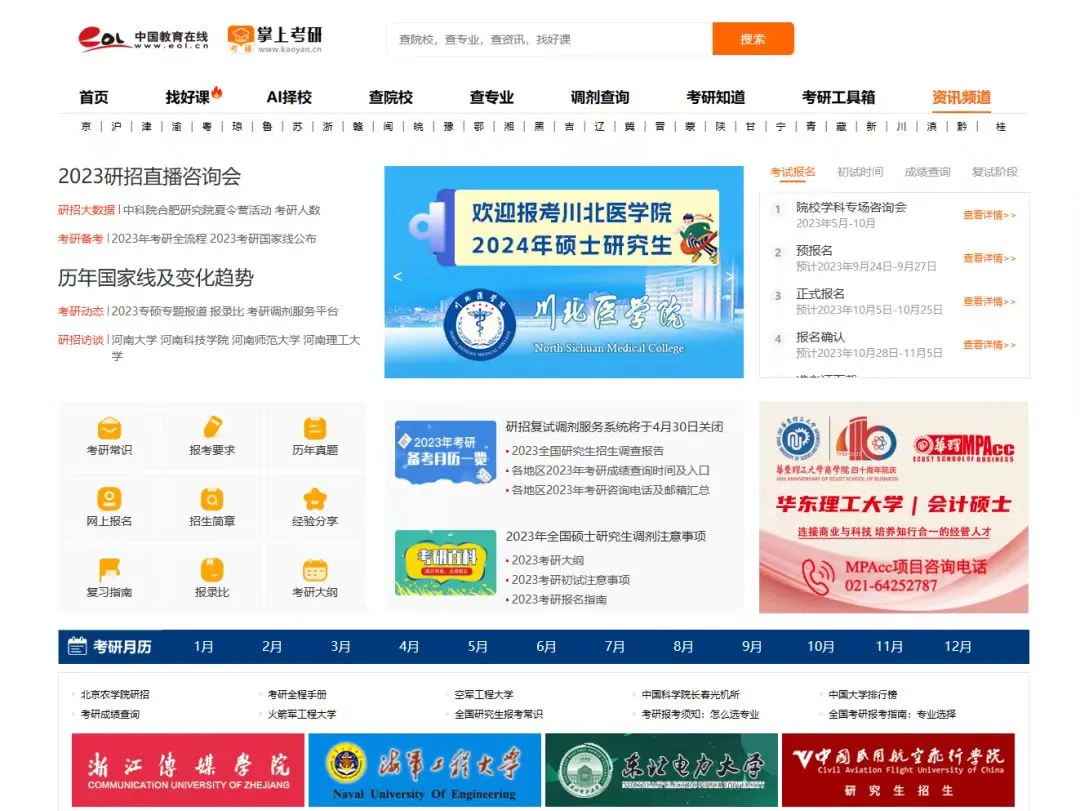 免费观看已满十八岁电视剧动漫版