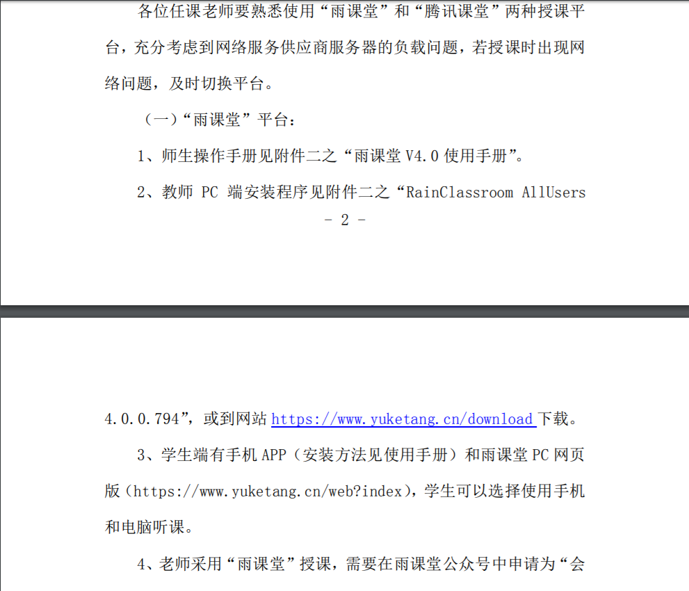免费观看已满十八岁电视剧动漫版