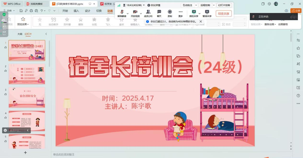 免费观看已满十八岁电视剧动漫版