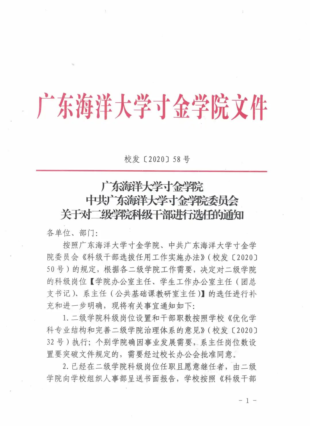免费观看已满十八岁电视剧动漫版