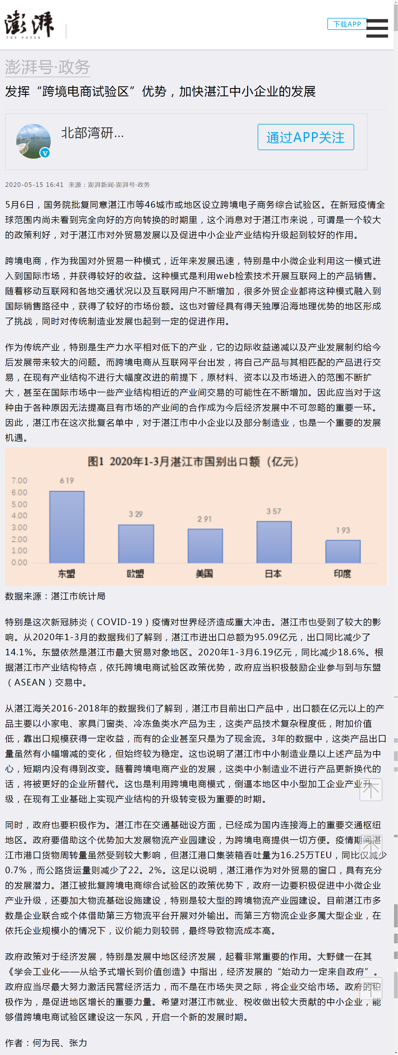免费观看已满十八岁电视剧动漫版