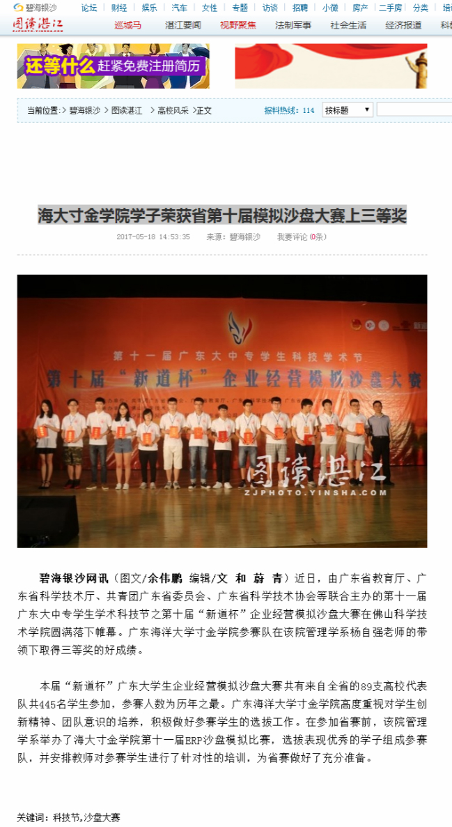 免费观看已满十八岁电视剧动漫版