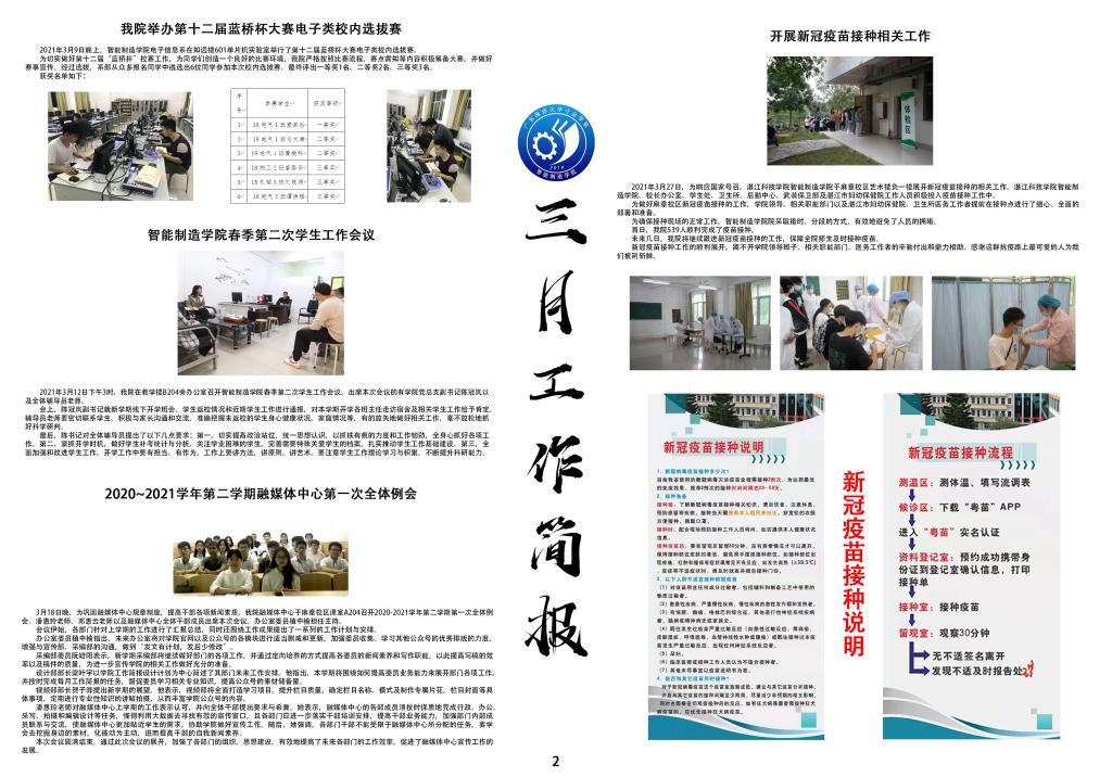 免费观看已满十八岁电视剧动漫版