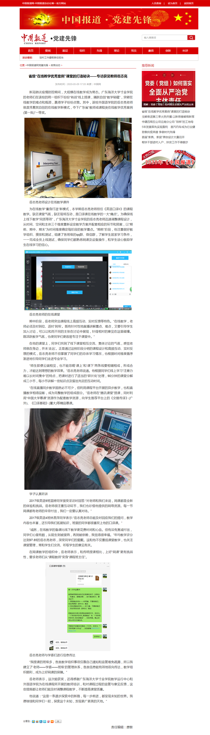 免费观看已满十八岁电视剧动漫版