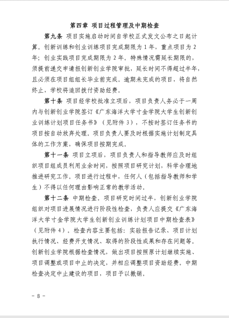 免费观看已满十八岁电视剧动漫版