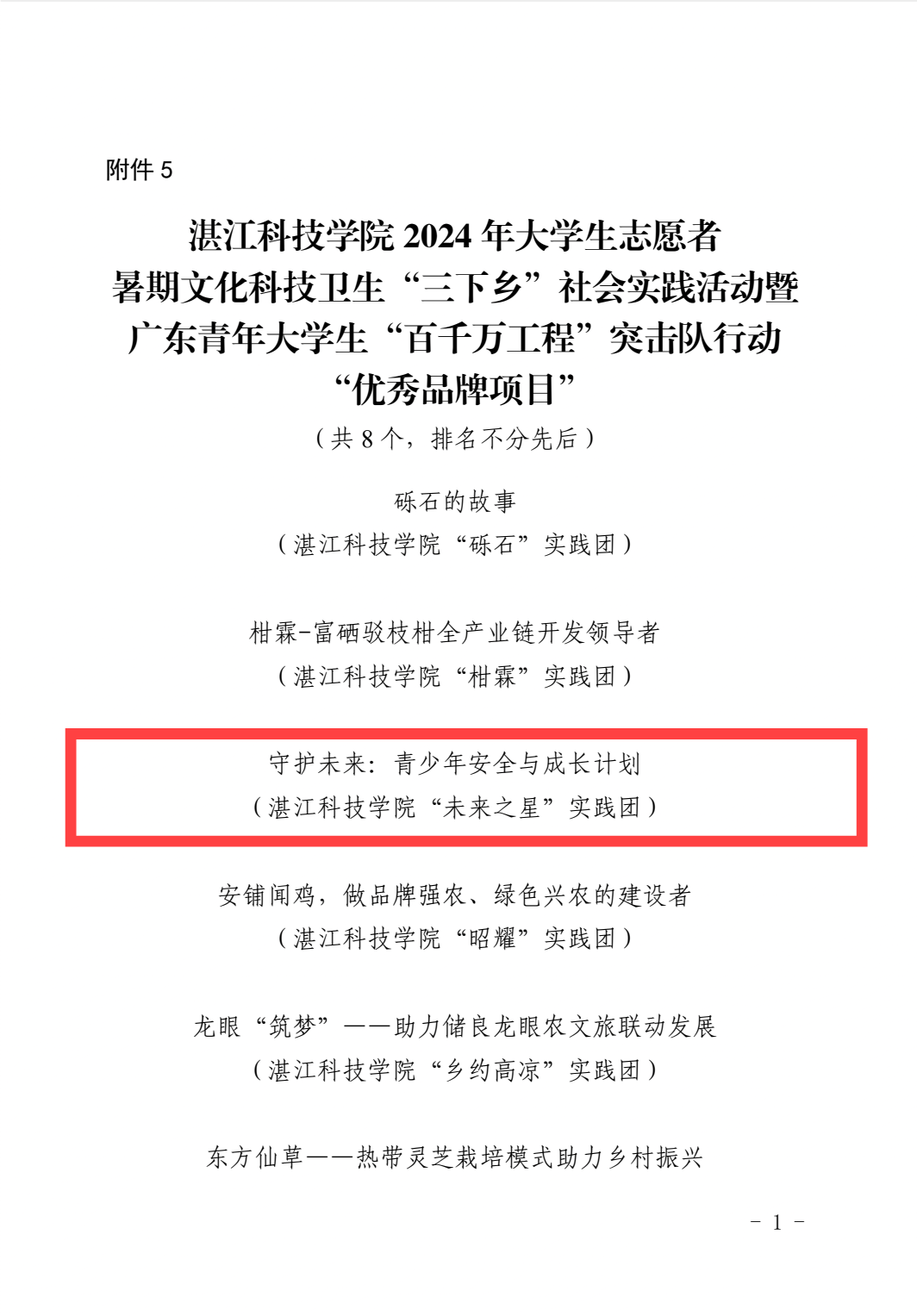免费观看已满十八岁电视剧动漫版