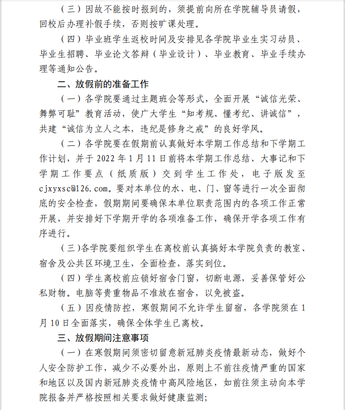 免费观看已满十八岁电视剧动漫版