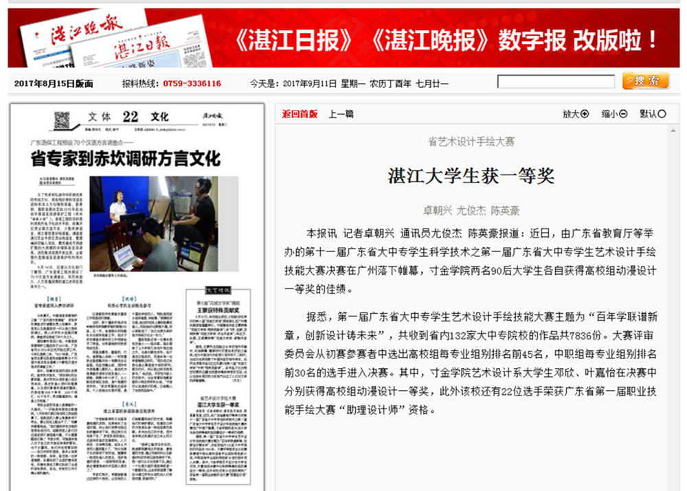 免费观看已满十八岁电视剧动漫版