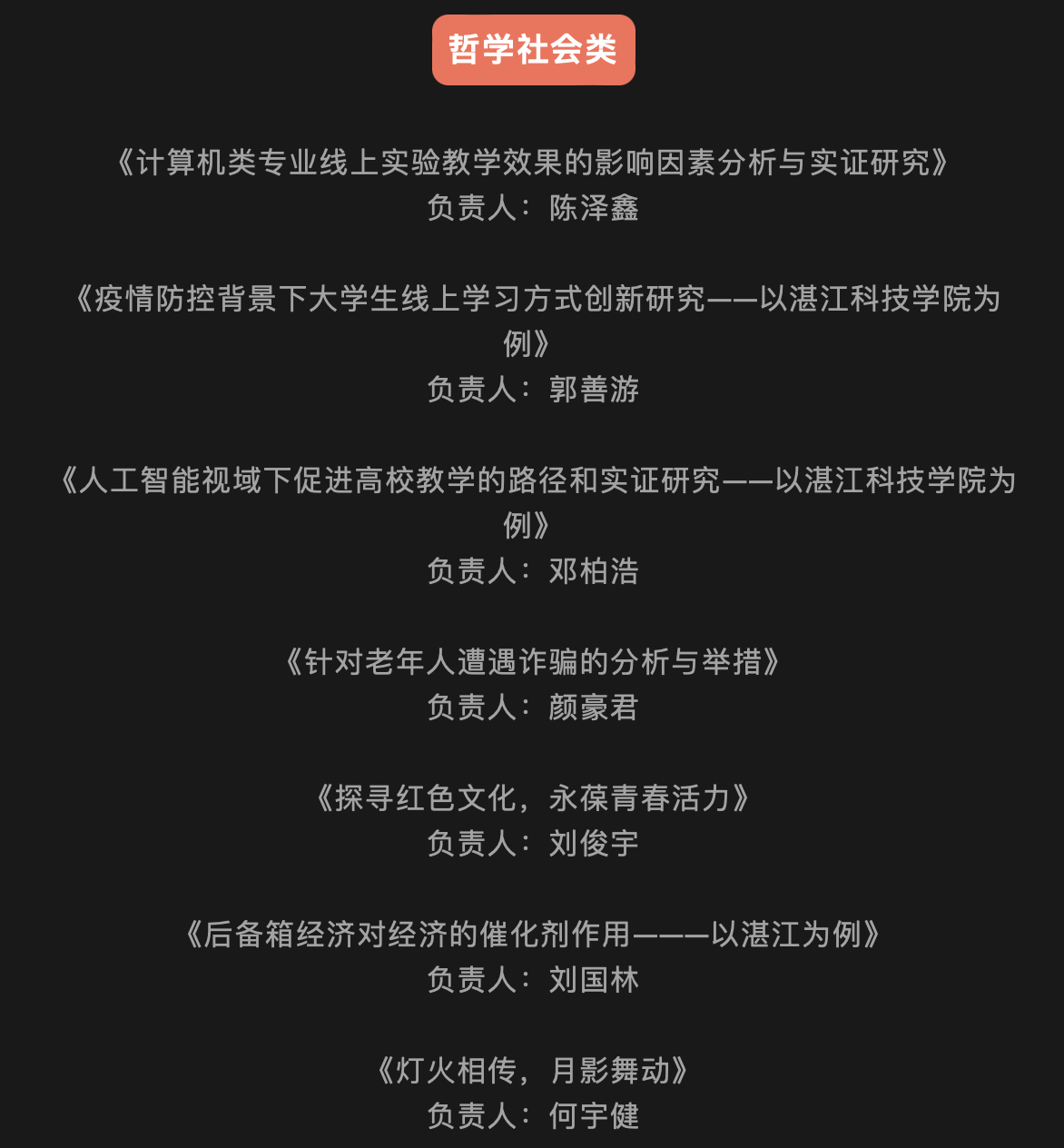 免费观看已满十八岁电视剧动漫版